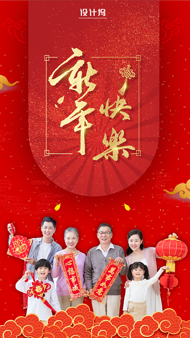 红色新年拜年手机海报背景