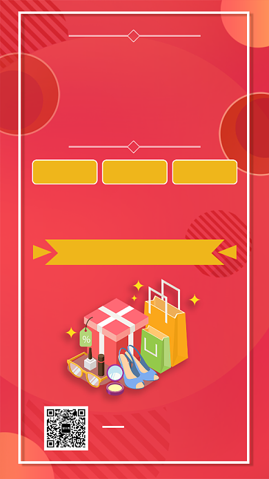 红色渐变简约双11宣传手机海报背景