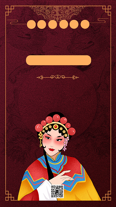 复古风世界戏曲日海报背景