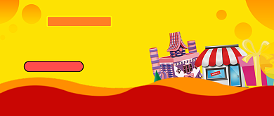 半价活动促销首图背景