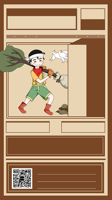 简约复古文艺风植树节宣传手机海报背景