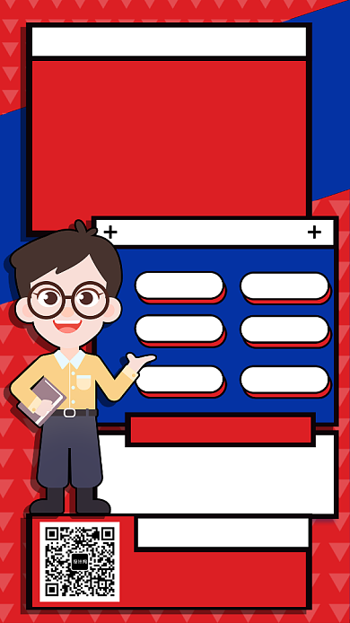 同步课程线上培训手机宣传海报背景