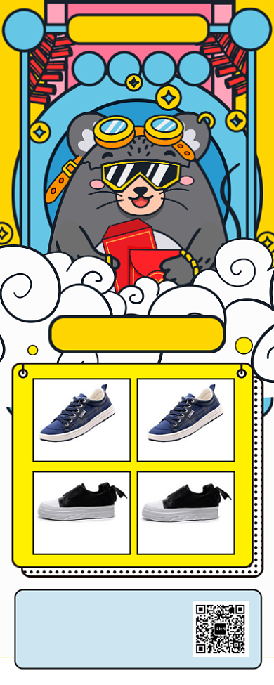 插画风新年男鞋爆款推荐宣传长图手机海报背景