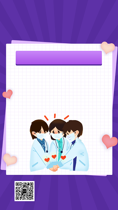 卡通风简约学习直播课海报背景