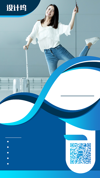 蓝色简约欧洲旅游促销宣传手机海报背景