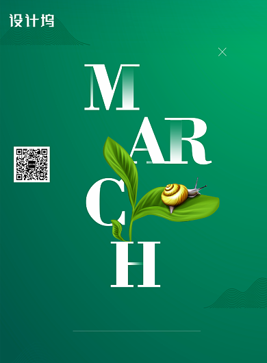 创意简约三月你好春天宣传海报背景