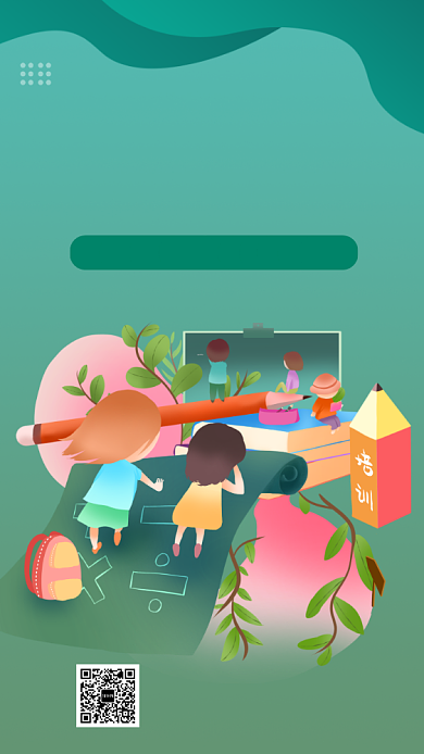 简约卡通风线上授课海报背景