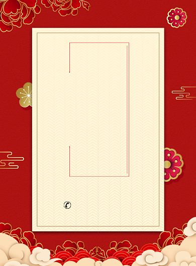 红色大气年终答谢会邀请函宣传广告印刷海报背景