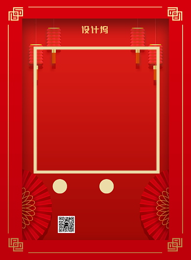 大气红色新年钜惠促销海报模板背景