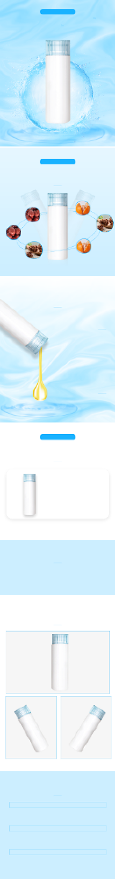 简约护肤保温水电商详情页背景