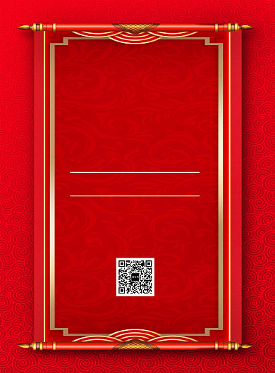 红色喜庆2020销售战报宣传海报背景