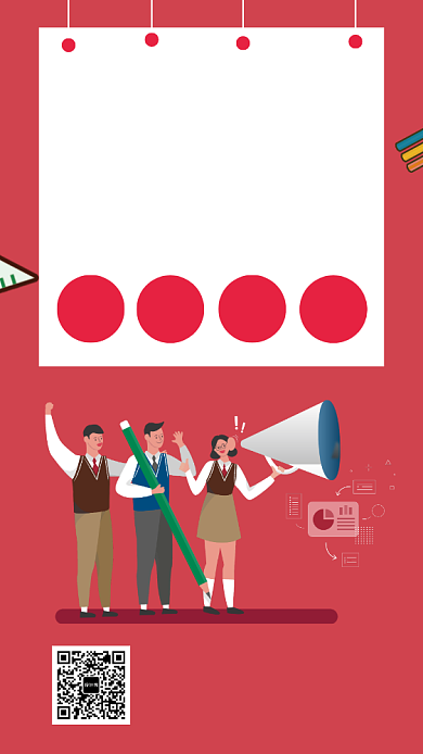 暑假辅导班招生手机海报背景