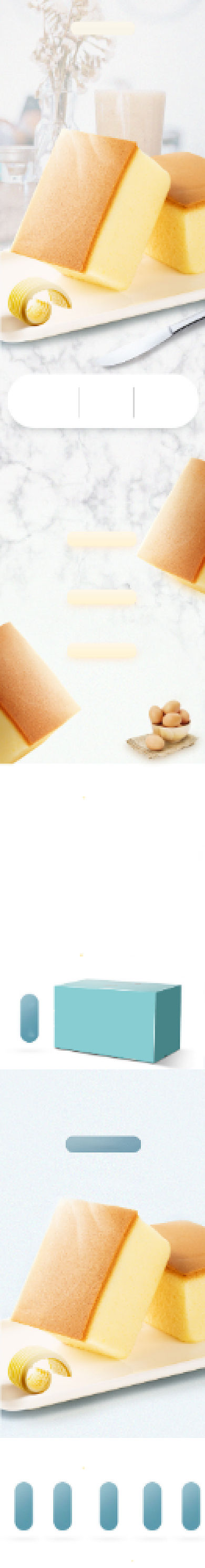 清新烘培小蛋糕详情页背景