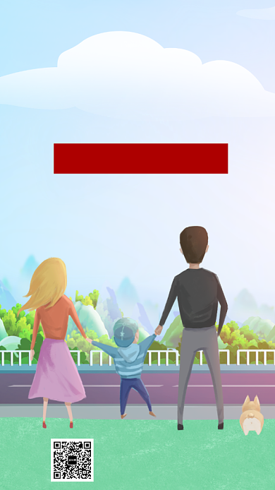 国际幸福日手机海报背景