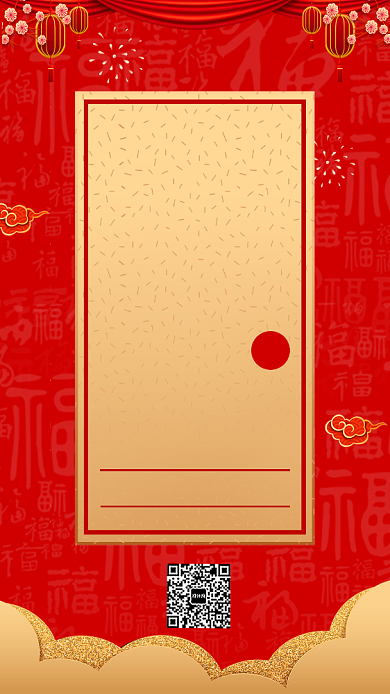 年底新年年会盛典倒计时宣传海报背景