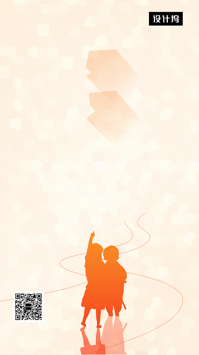 橙色清新简约感恩节手机海报模板背景