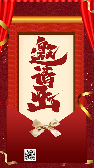 喜庆中国红邀请函手机海报模板背景