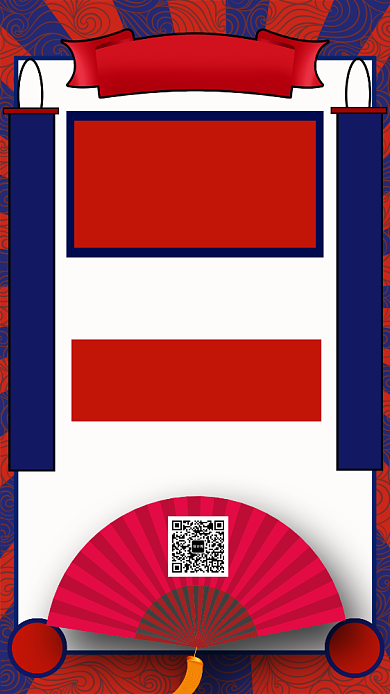 双11战报喜报国潮手机宣传海报背景