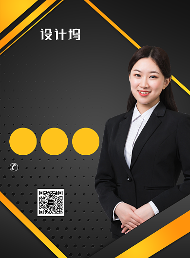 企业招聘销售人才宣传广告印刷海报背景