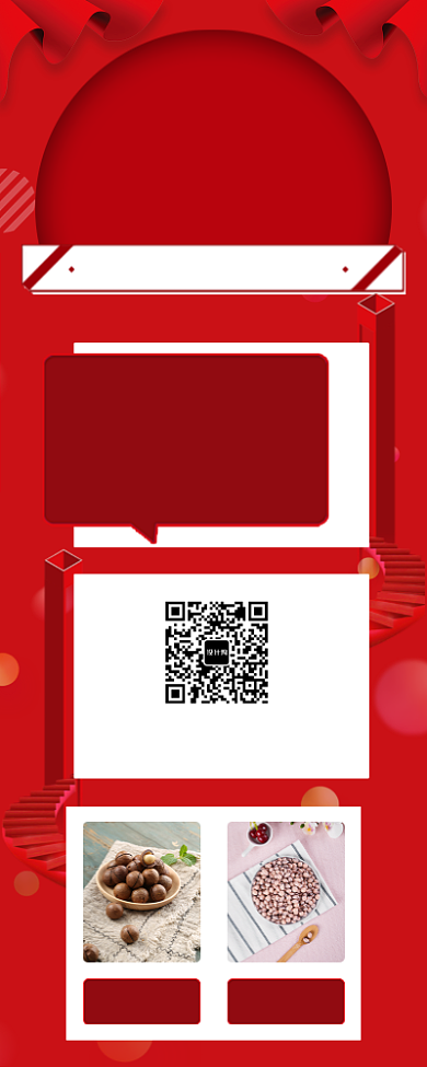 鼠年年货节过年不打烊手机宣传海报长图背景