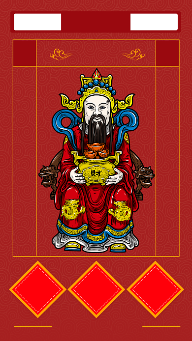 红色喜庆小年接财神宣传手机海报背景