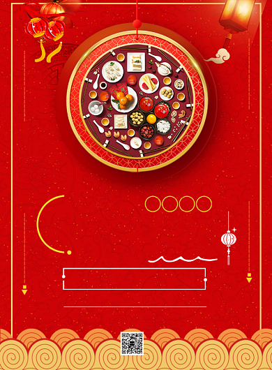 喜庆幸福回家平安春运海报背景