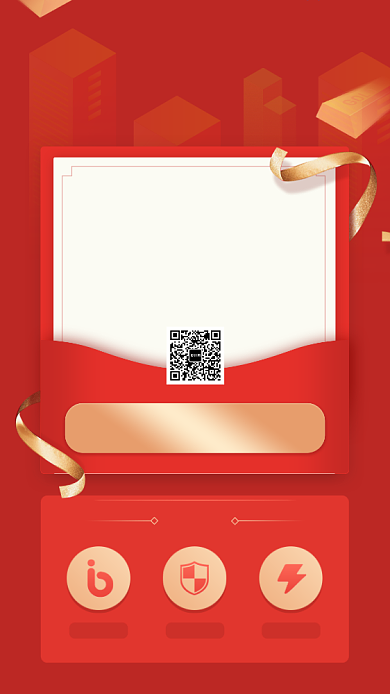 红色大气简约邀好友领现金手机海报模板背景