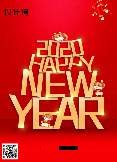 红色喜庆2020鼠年除夕春节大字新年海报背景
