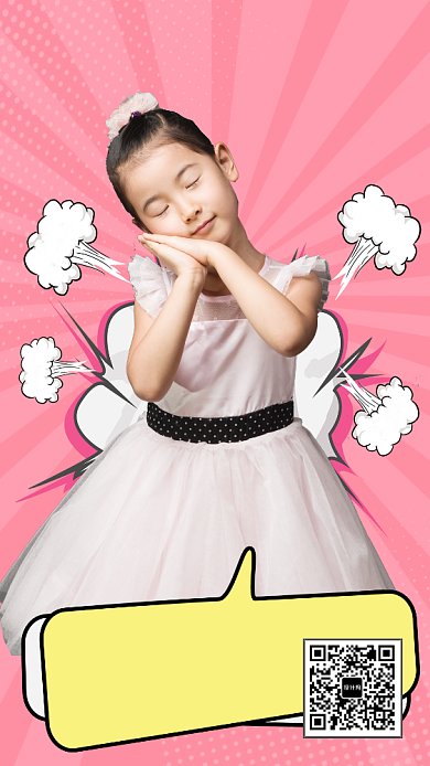 粉色可爱少儿模特招募手机海报背景