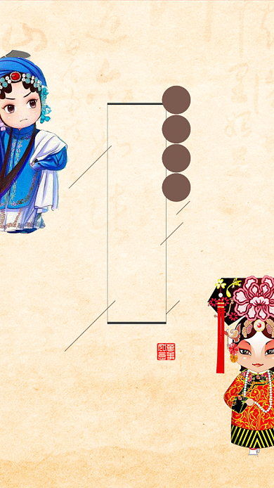 京剧手机宣传海报背景