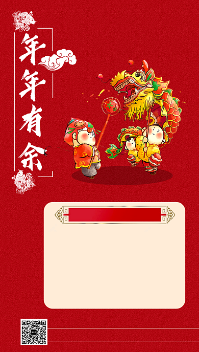 红色喜庆年夜饭春节海报背景