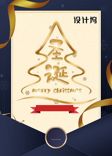 高端大气蓝金圣诞节日海报背景