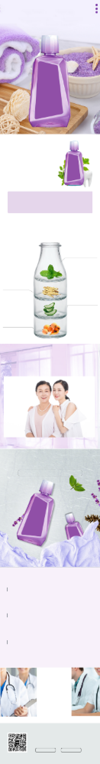 紫色牙齿美白漱口水电商详情页背景