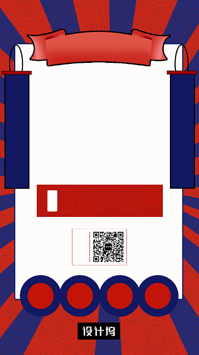 红色国潮双十二喜报手机海报模板背景