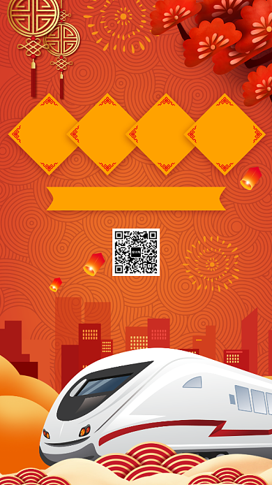 红色喜庆春运抢票手机海报背景
