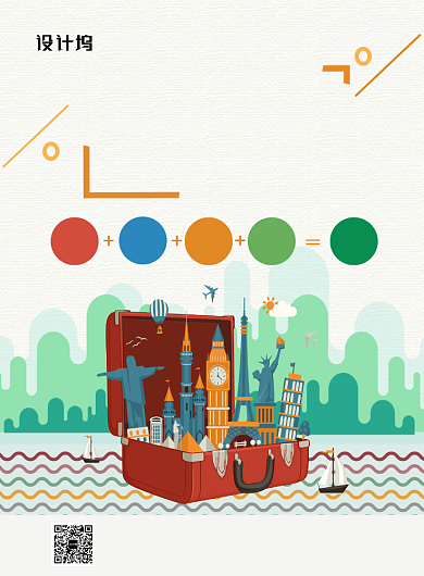 现代多彩卡通手绘元素世界环球旅行宣传海报背景