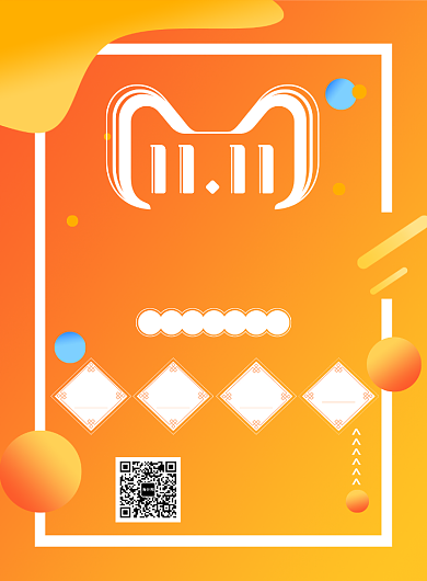 创意时尚双11狂欢节印刷海报背景