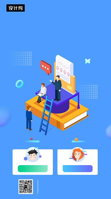 蓝色创意插画国考培训手机海报模板背景