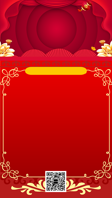 红色立体画风新年跨年晚会节目海报背景