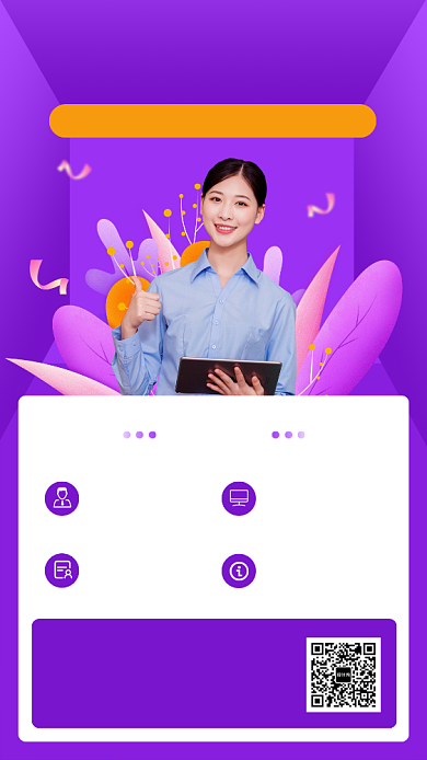 成人英语培训教育手机海报背景