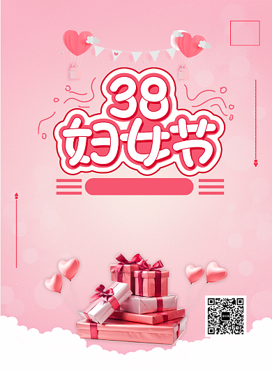 粉色简约创意38妇女节宣传促销海报背景