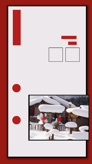 简约二十四节气大寒宣传手机海报背景