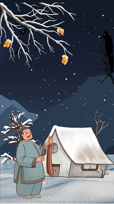 卡通插画创意小雪节气习俗手机海报背景