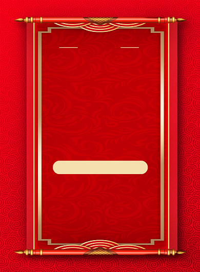 红色2019年终总结企业年会海报背景