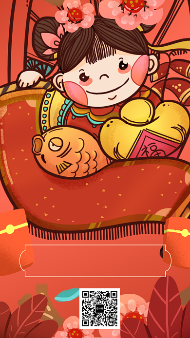 元旦快乐节日祝福手机海报背景