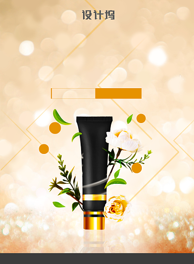 金色大气焕发新机化妆品广告印刷海报模板背景