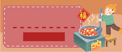 腊八节祝福首图背景