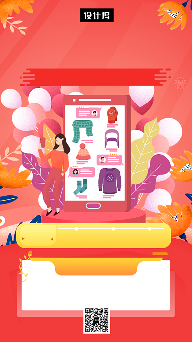  手绘创意双十二疯狂促销手机海报模板背景