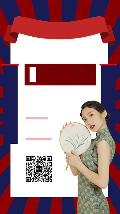 双十一双十二战报捷报喜报手机海报背景