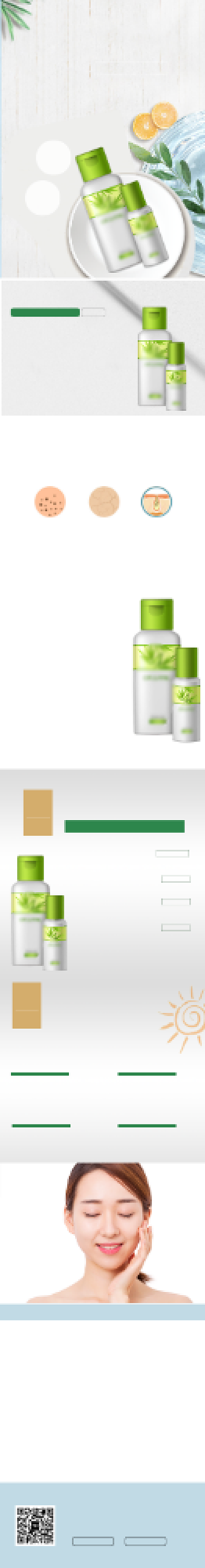 绿色调化妆品美妆洗面奶详情页背景